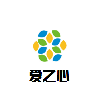 爱之心孕婴童连锁加盟