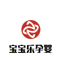 宝宝乐孕婴母婴用品加盟