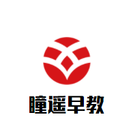 瞳遥早教加盟