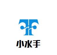 小水手婴童游泳馆加盟