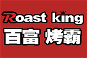百富烤霸加盟