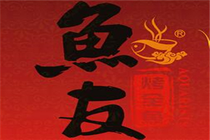 鱼友烤全鱼加盟