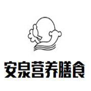 安泉营养膳食加盟