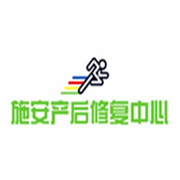 施安产后修复加盟