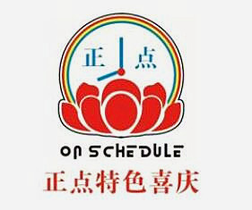 正点特色喜庆加盟