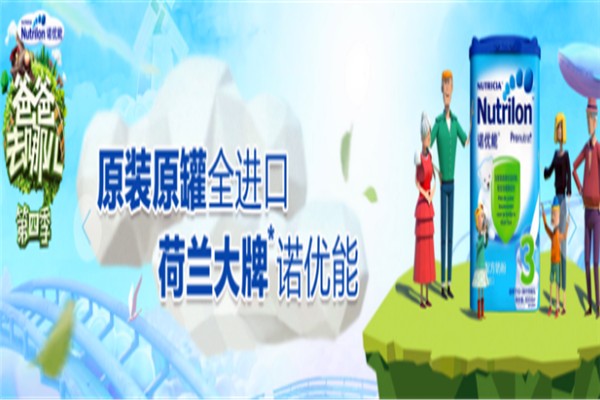 诺优能