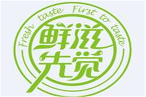 鲜滋先觉加盟