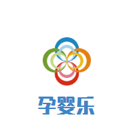 孕婴乐母婴生活馆加盟
