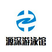 源深游泳馆加盟