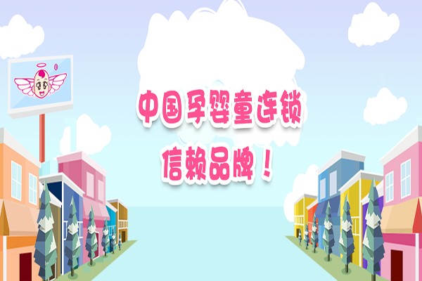 亲亲天使母婴生活馆