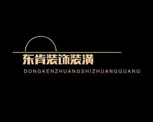 东肯装饰装潢加盟