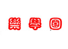 乐学园早教加盟