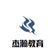 杰瀚教育加盟