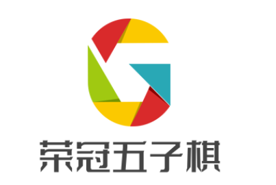 荣冠五子棋加盟