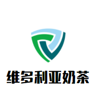 维多利亚奶茶加盟