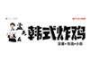 孟先森炸鸡加盟
