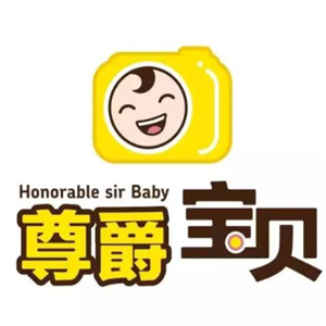 尊爵宝贝儿童摄影加盟