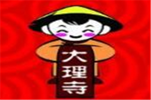 大理寺米线加盟