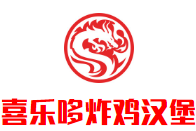喜乐哆炸鸡汉堡加盟