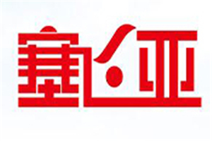 赛飞亚加盟