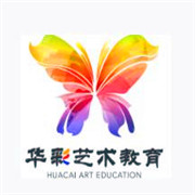 华彩少儿艺术教育加盟