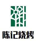 陈记烧烤加盟