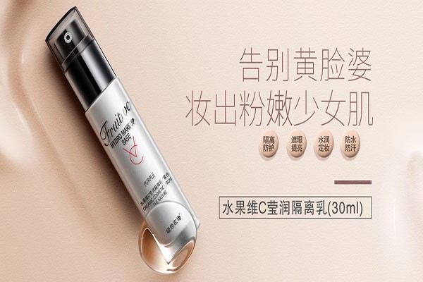 绿色农场化妆品