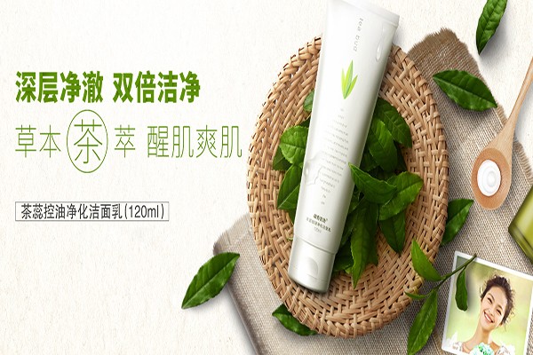 绿色农场化妆品