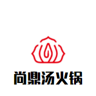 尚鼎汤火锅加盟