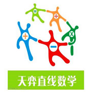天弈直线数学培训加盟