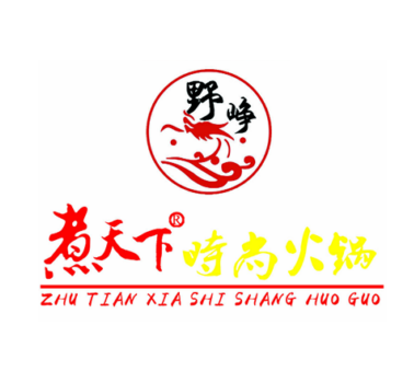 煮天下时尚火锅加盟