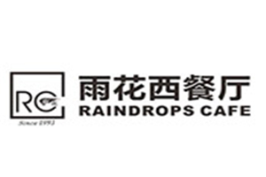 雨花西餐厅加盟