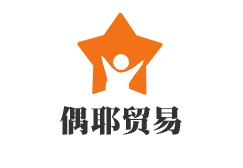 偶耶贸易玩具加盟