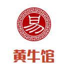 黄牛馆鲜牛肉火锅加盟