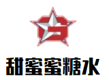 甜蜜蜜糖水加盟
