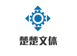 楚楚文体加盟