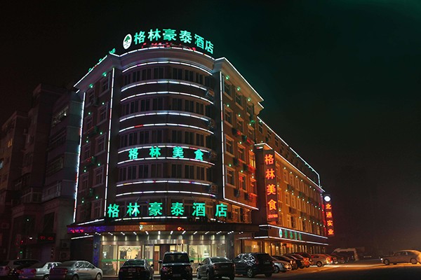 格林豪泰连锁酒店