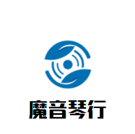 魔音琴行加盟