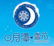 日月潭雪花刨冰加盟