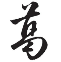 小葛葛植物饮料加盟
