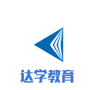 达学教育加盟