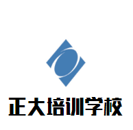 正大培训学校加盟