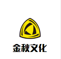 金秋文化教育加盟