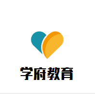 学府教育加盟