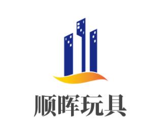 顺晖玩具加盟