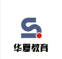 华夏教育加盟