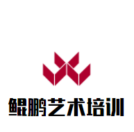 鲲鹏艺术培训加盟