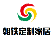 朝铁定制家居加盟