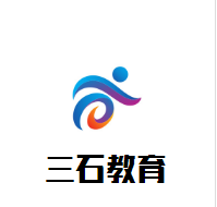 三石教育加盟