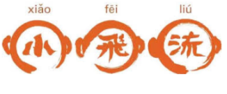 小飞流砂锅饭加盟